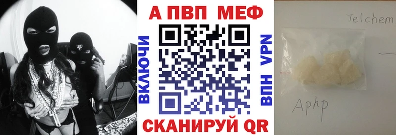 A PVP кристаллы Новоаннинский